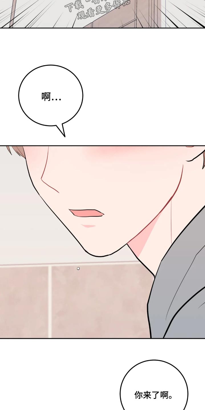 禁止越线 - 第118话 - 第4张图