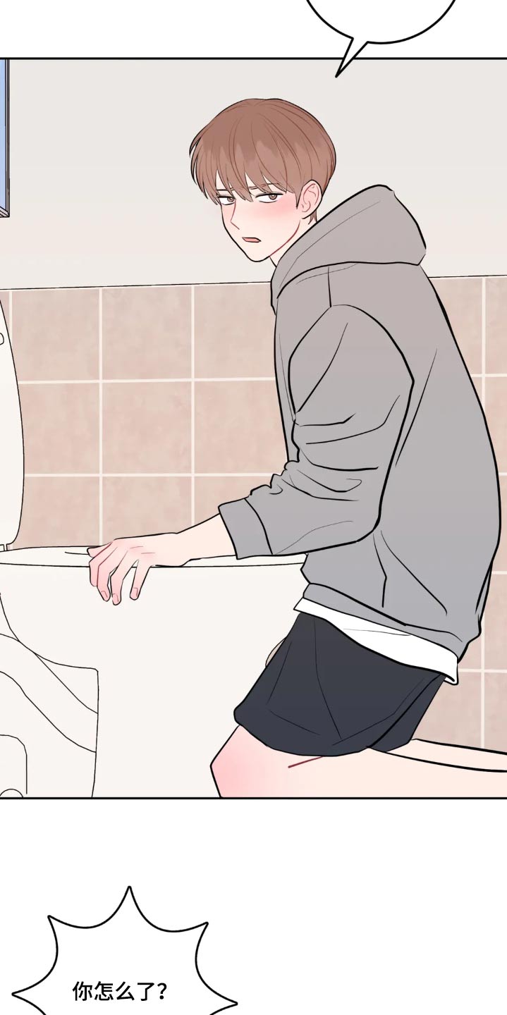 禁止越线 - 第118话 - 第5张图