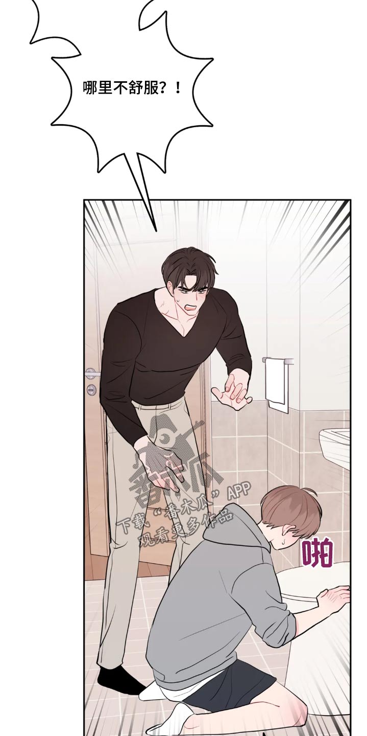 禁止越线 - 第118话 - 第6张图