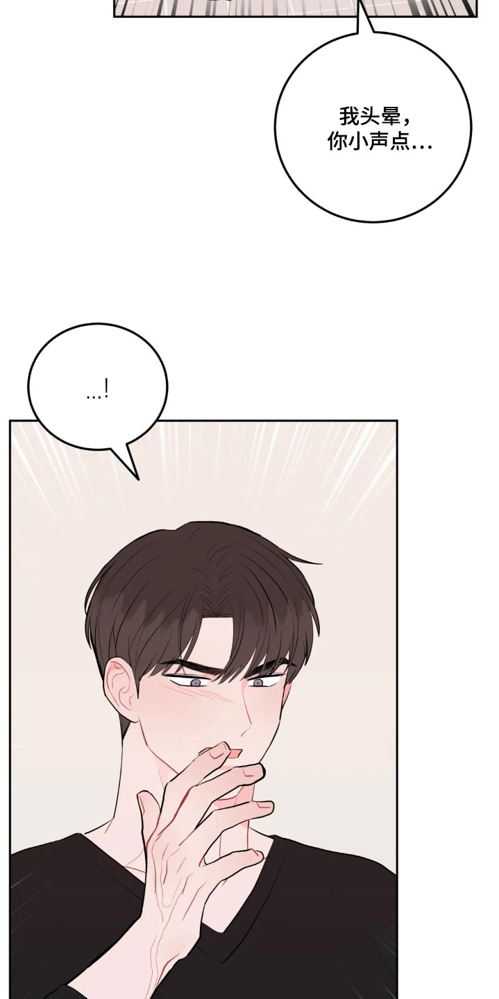 禁止越线 - 第118话 - 第7张图