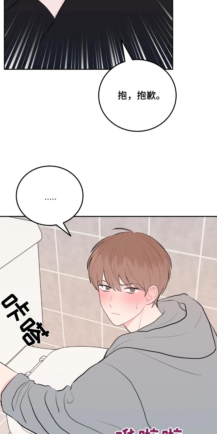 禁止越线 - 第118话 - 第8张图