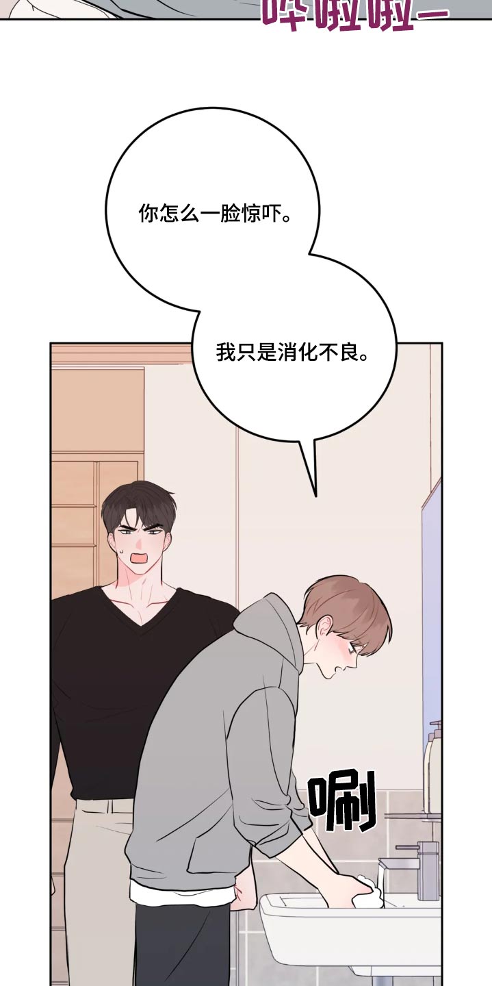 禁止越线 - 第118话 - 第9张图