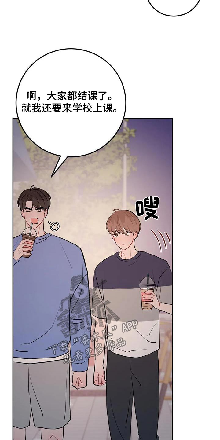 禁止越线 - 第116话 - 第10张图