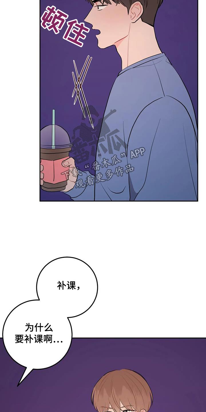 禁止越线 - 第116话 - 第12张图