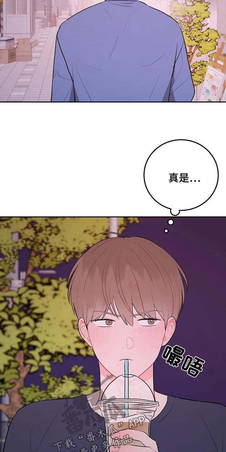 禁止越线 - 第116话 - 第14张图