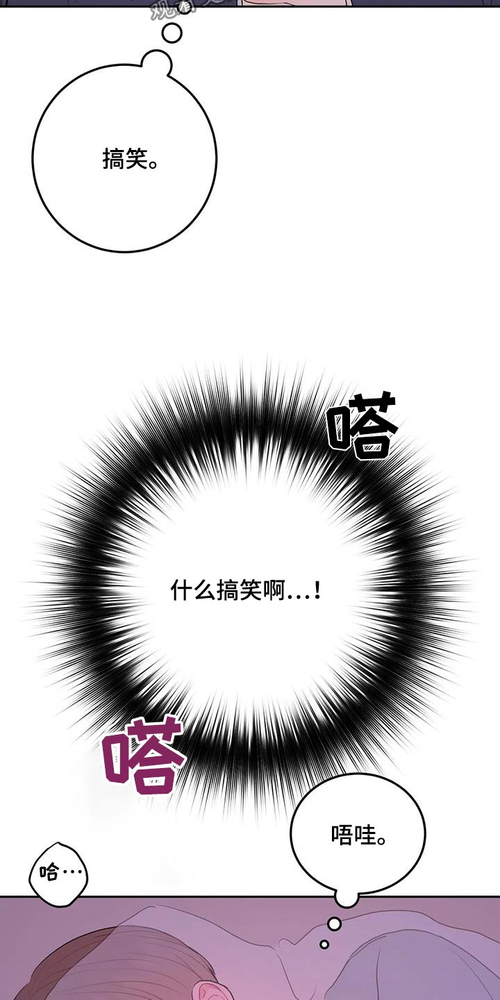 禁止越线 - 第116话 - 第15张图