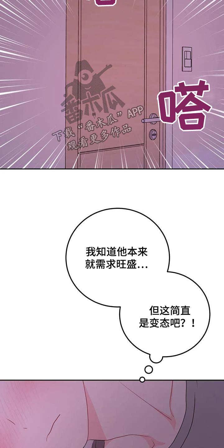 禁止越线 - 第116话 - 第17张图