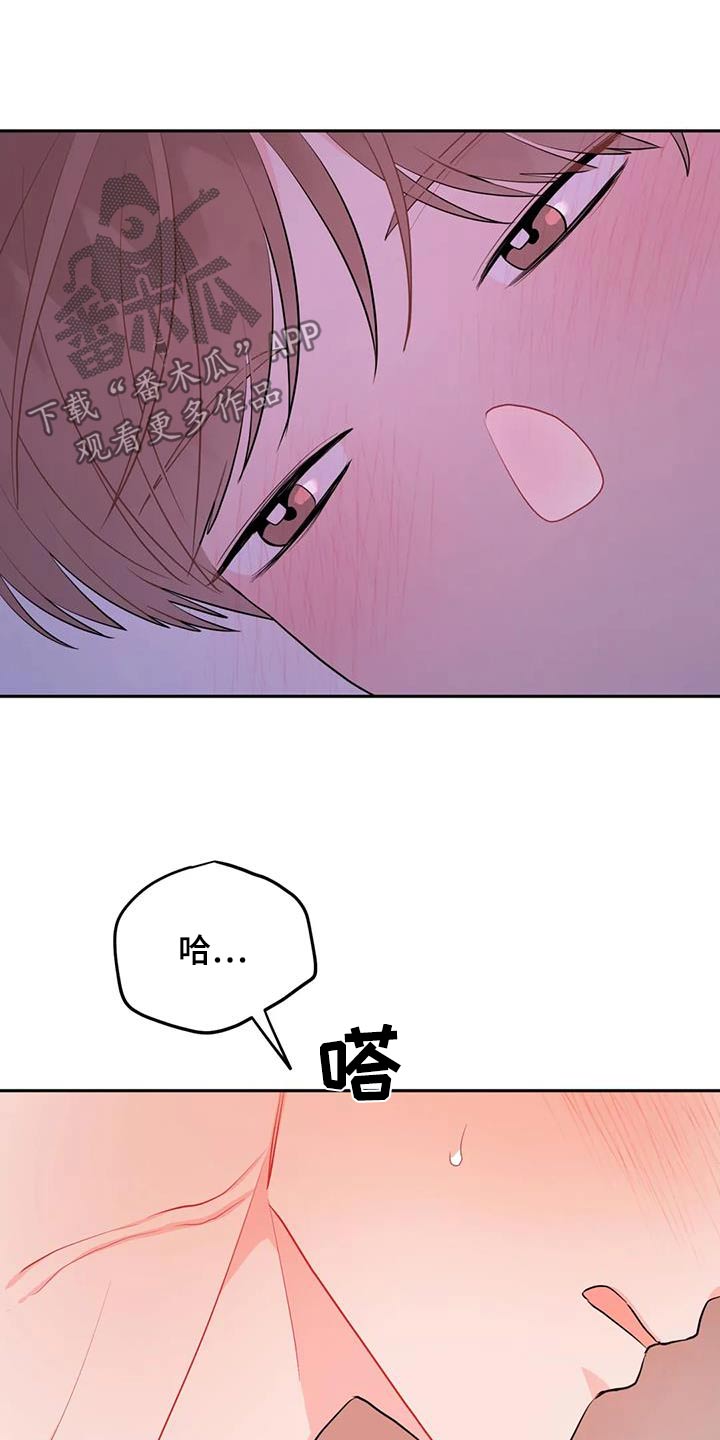 禁止越线 - 第116话 - 第19张图