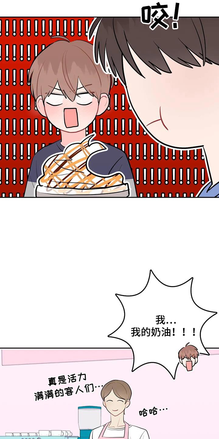 禁止越线 - 第116话 - 第1张图