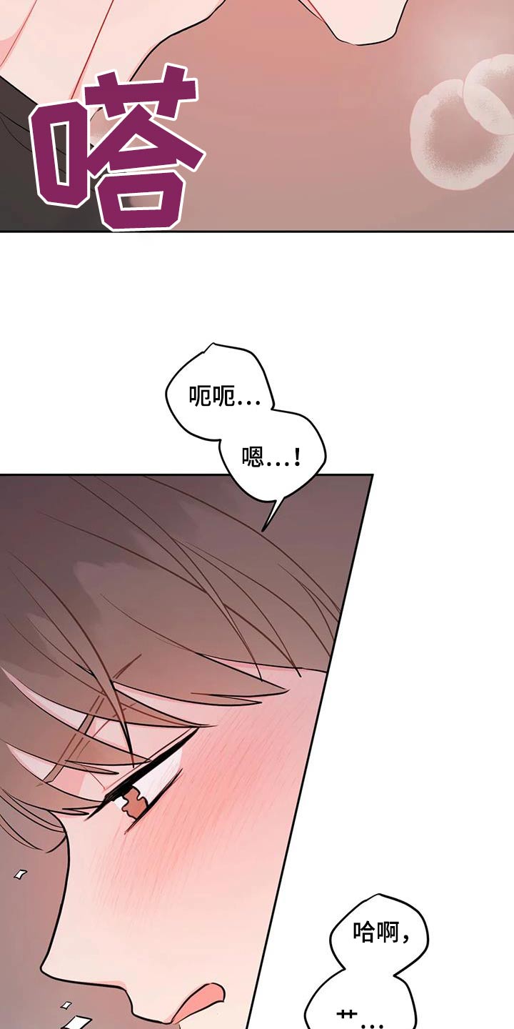 禁止越线 - 第116话 - 第20张图