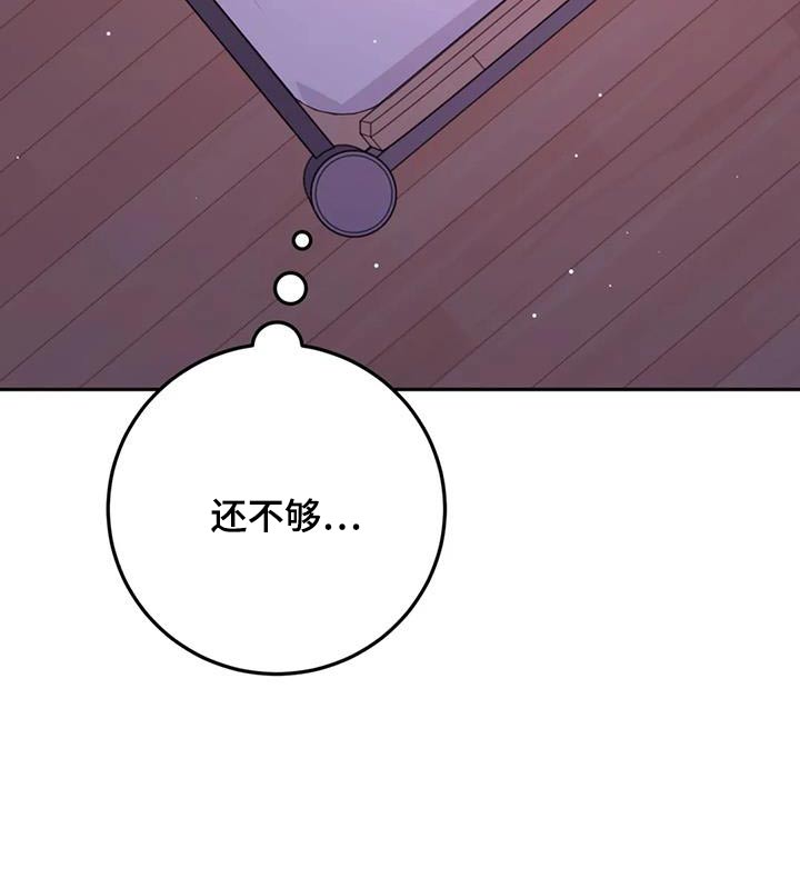 禁止越线 - 第116话 - 第24张图