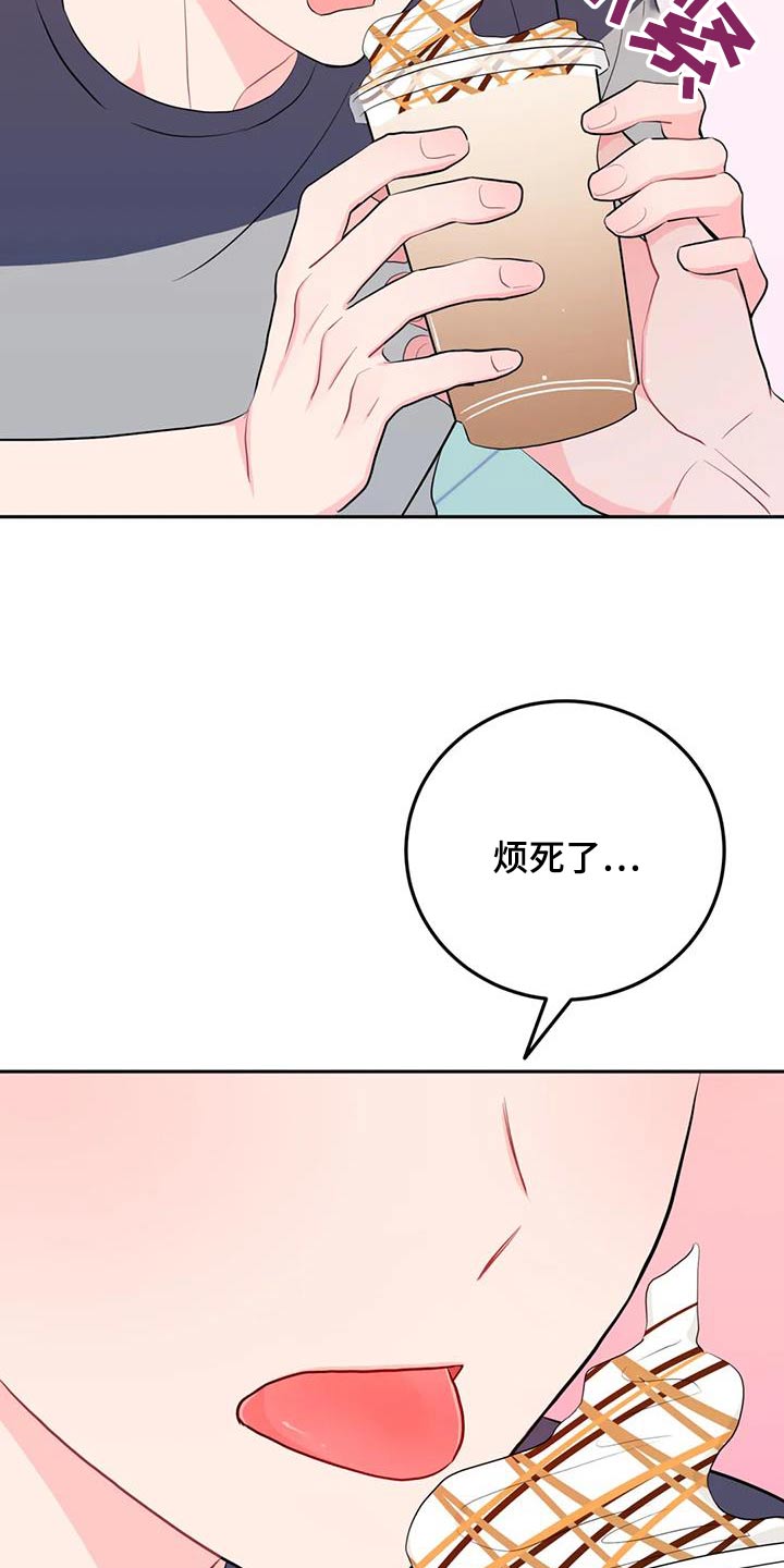 禁止越线 - 第116话 - 第4张图