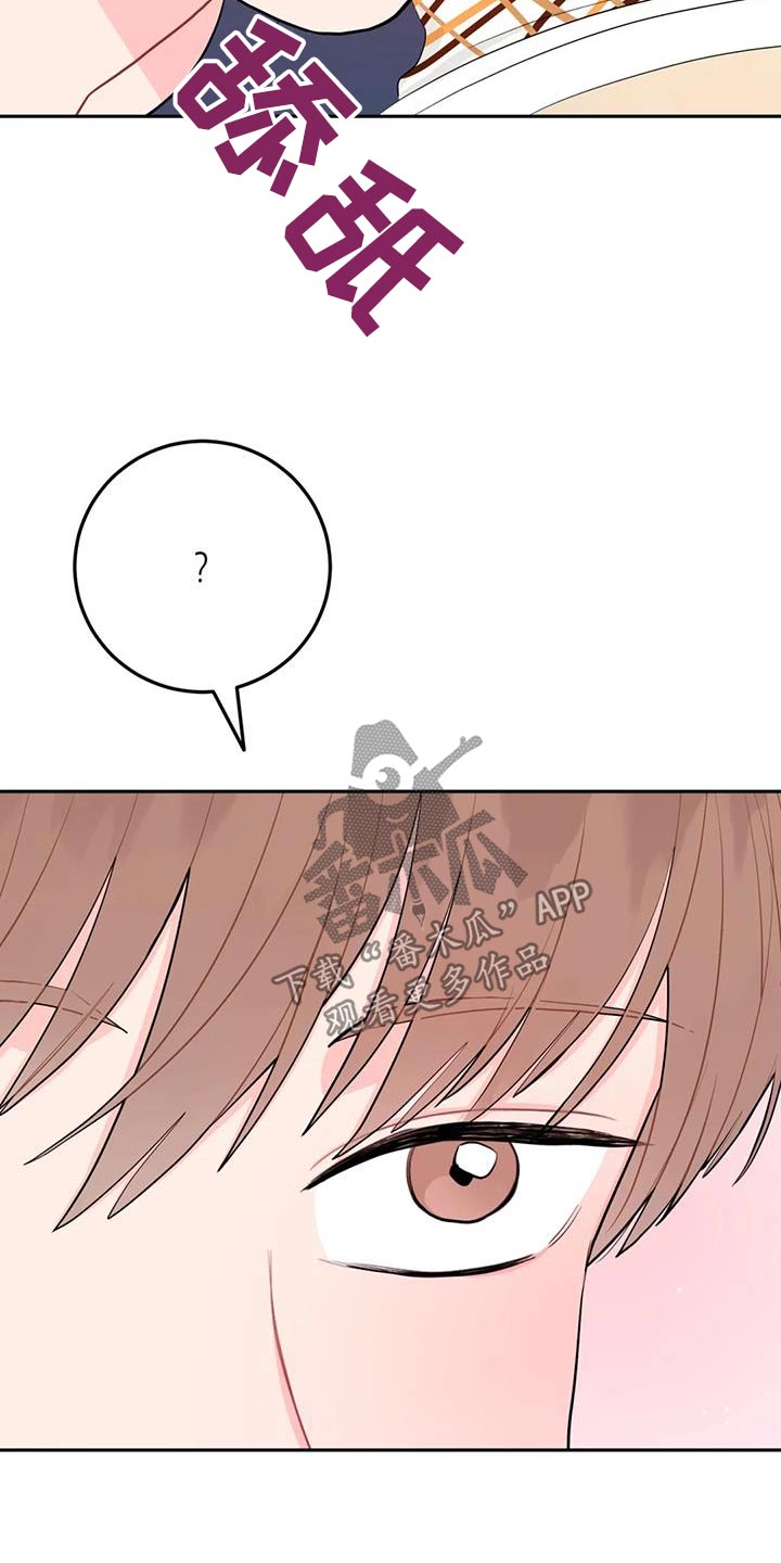 禁止越线 - 第116话 - 第5张图