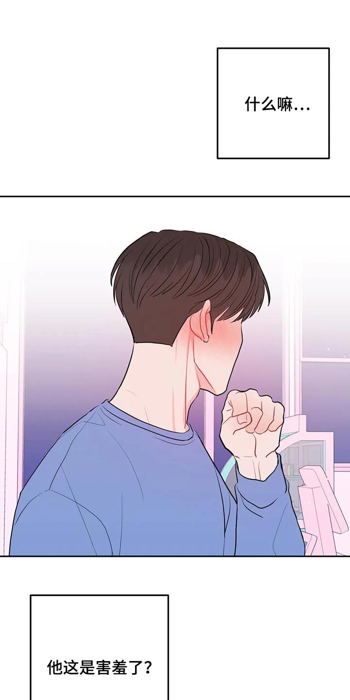 禁止越线 - 第116话 - 第6张图