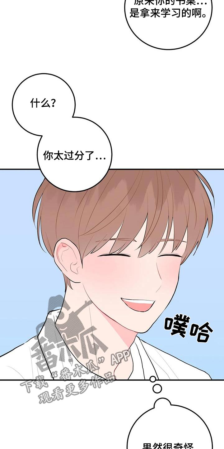 禁止越线 - 第114话 - 第13张图