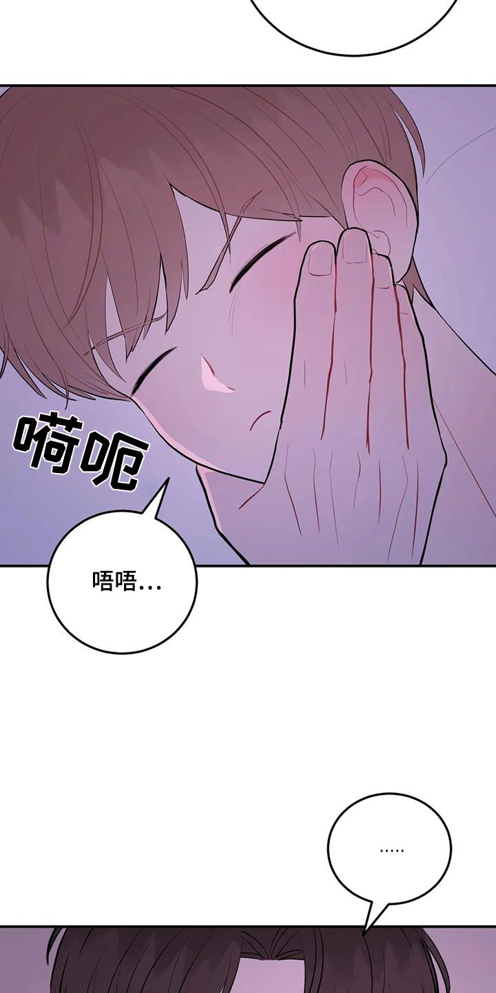 禁止越线 - 第114话 - 第17张图