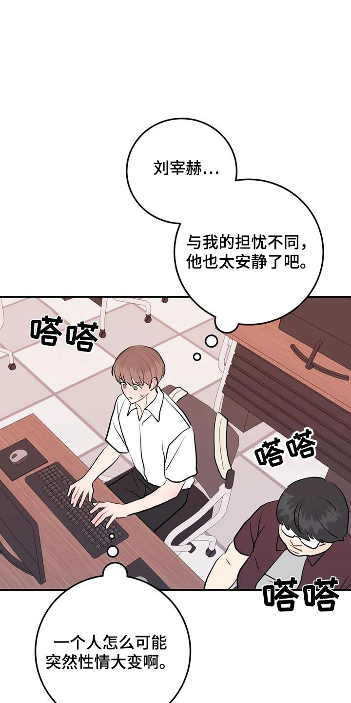 禁止越线 - 第114话 - 第1张图