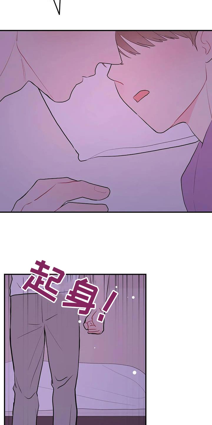 禁止越线 - 第114话 - 第23张图