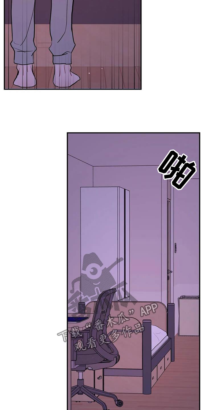 禁止越线 - 第114话 - 第24张图