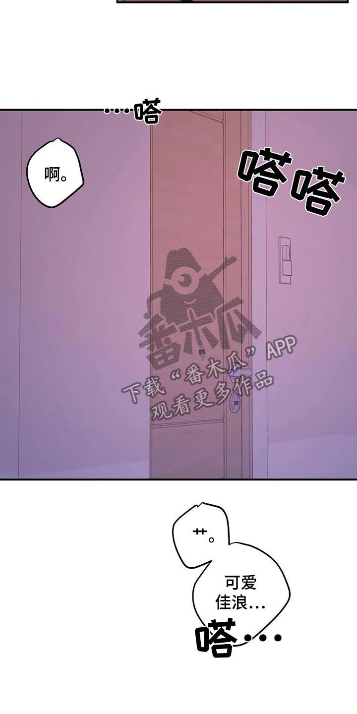 禁止越线 - 第114话 - 第25张图