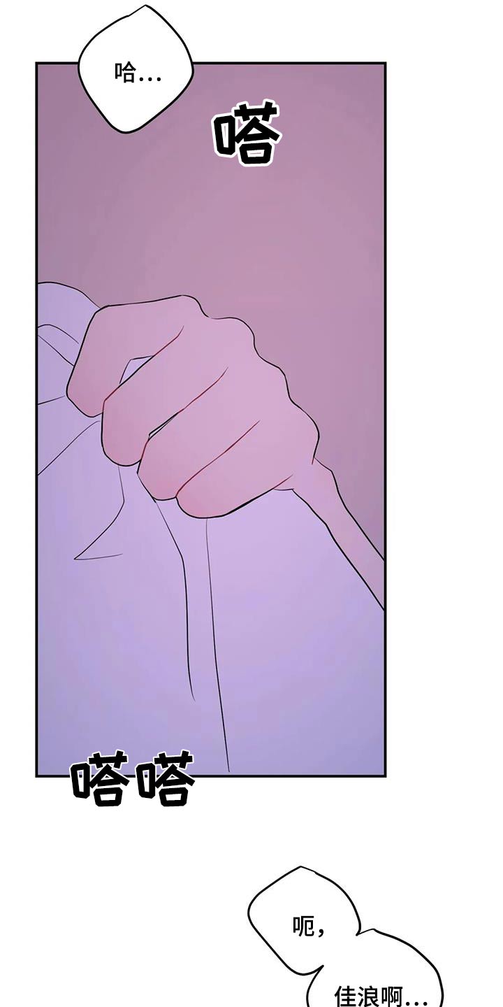 禁止越线 - 第114话 - 第26张图