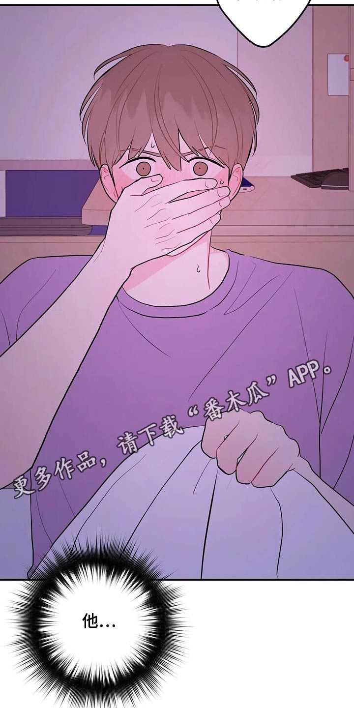 禁止越线 - 第114话 - 第27张图