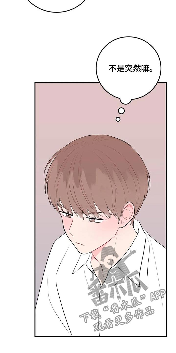 禁止越线 - 第114话 - 第2张图