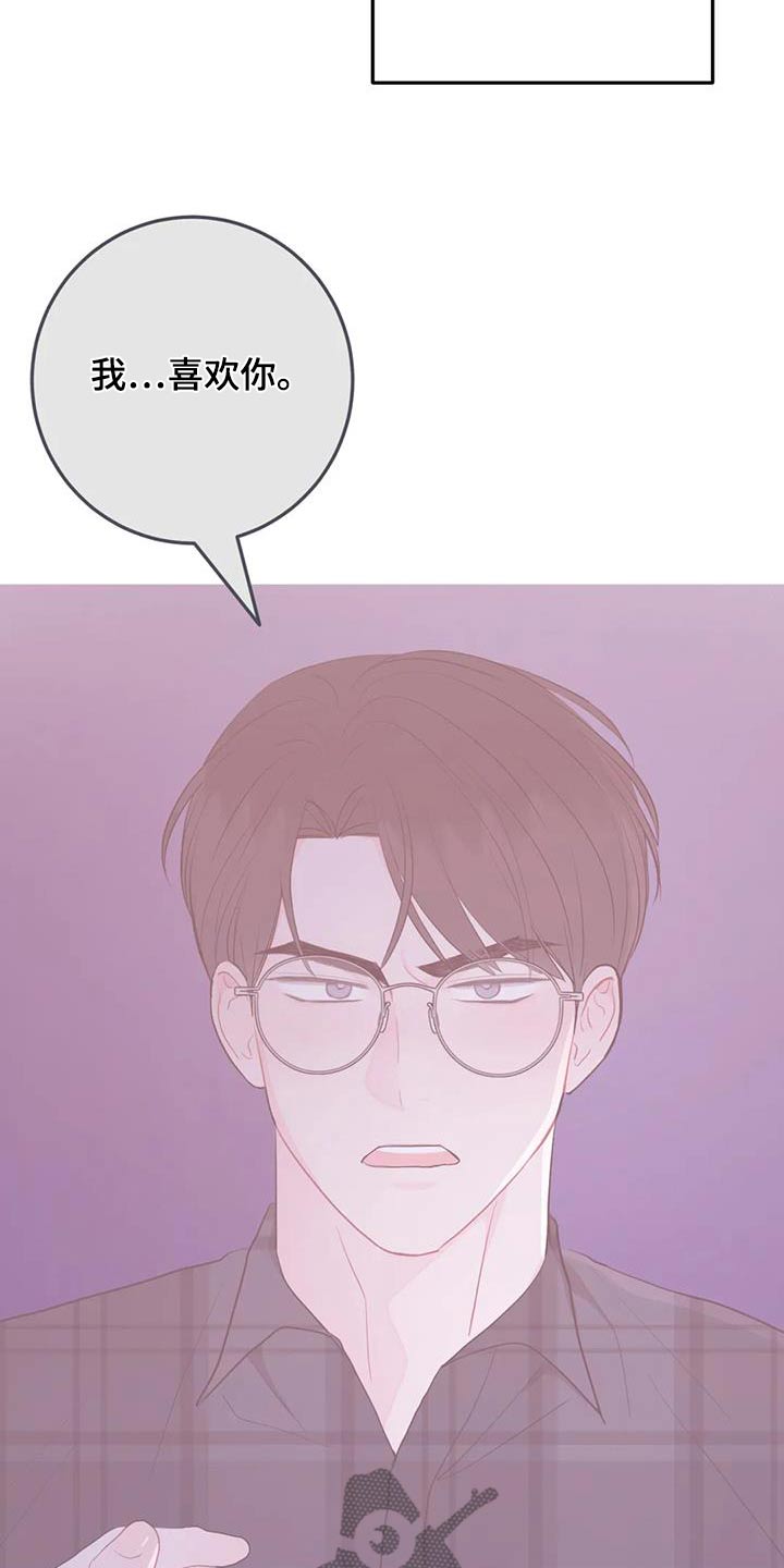 禁止越线 - 第114话 - 第4张图