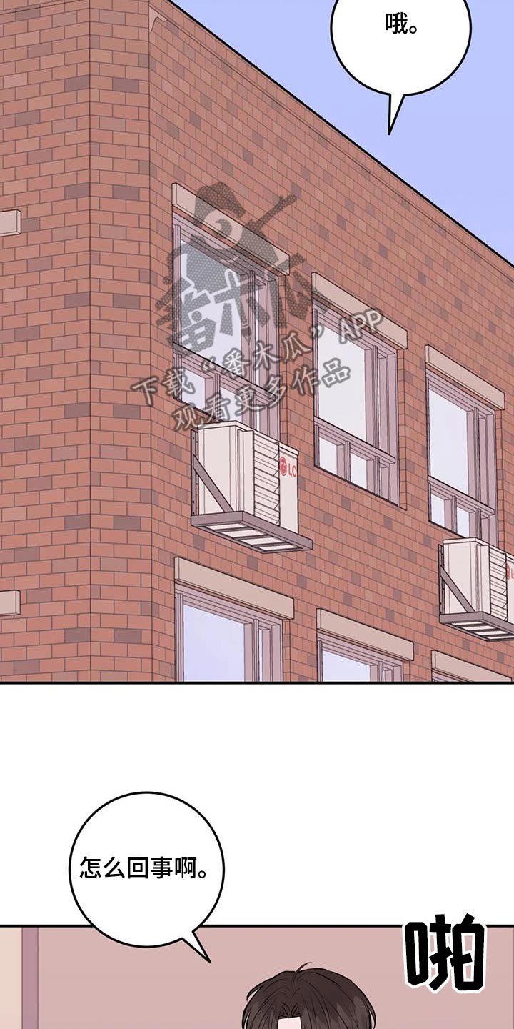 禁止越线 - 第114话 - 第7张图