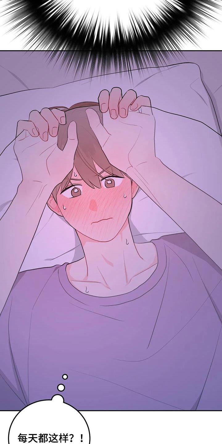 禁止越线 - 第115话 - 第10张图