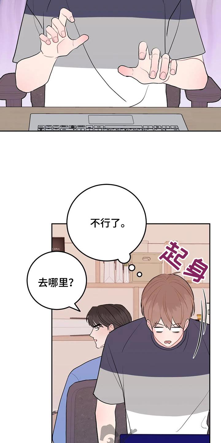 禁止越线 - 第115话 - 第13张图