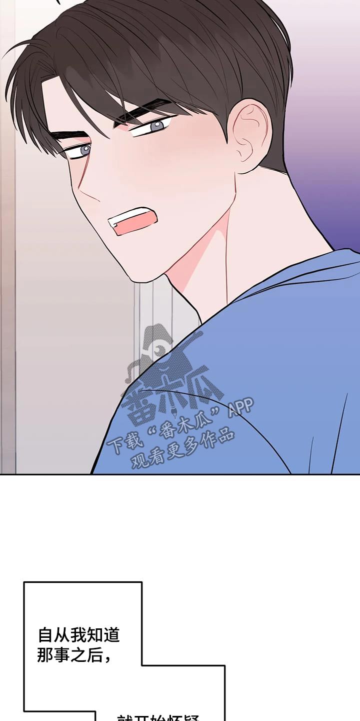 禁止越线 - 第115话 - 第15张图