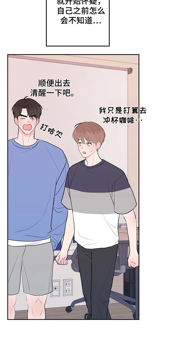 禁止越线 - 第115话 - 第16张图