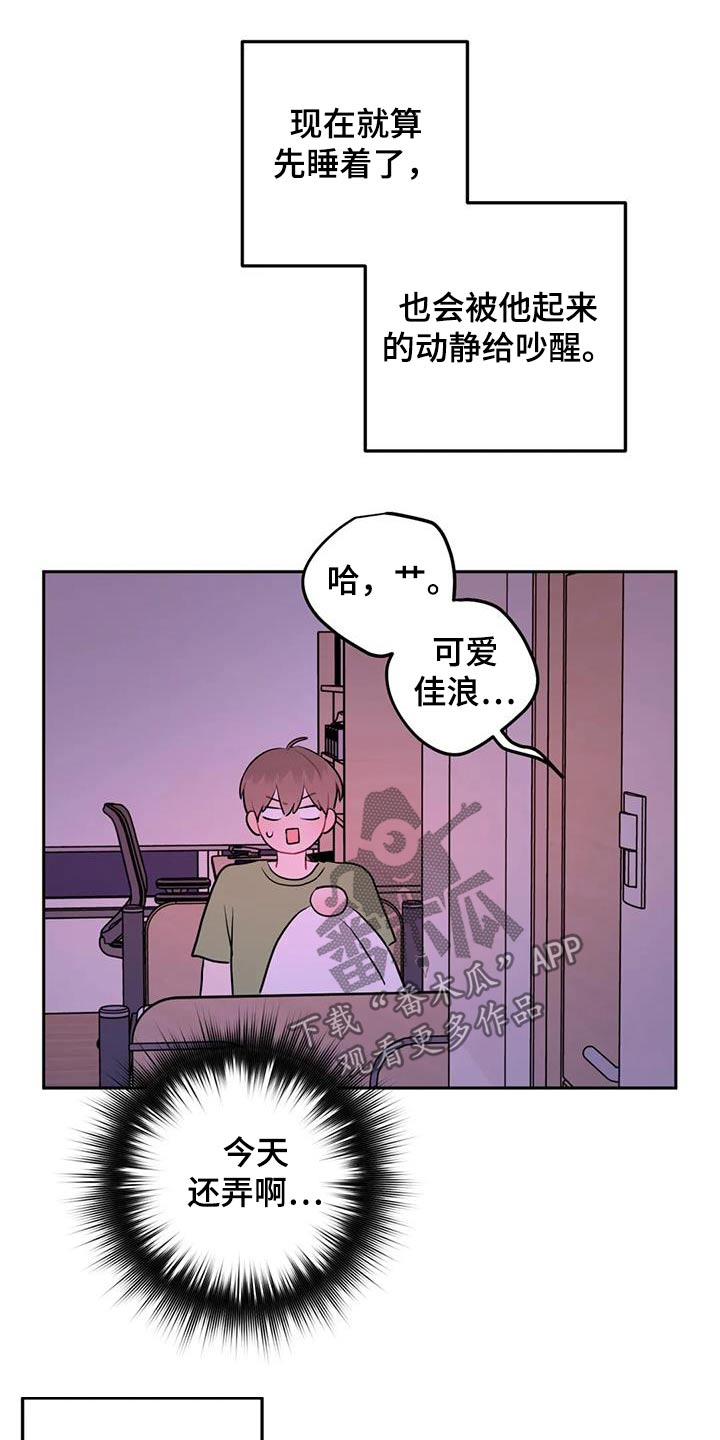 禁止越线 - 第115话 - 第17张图