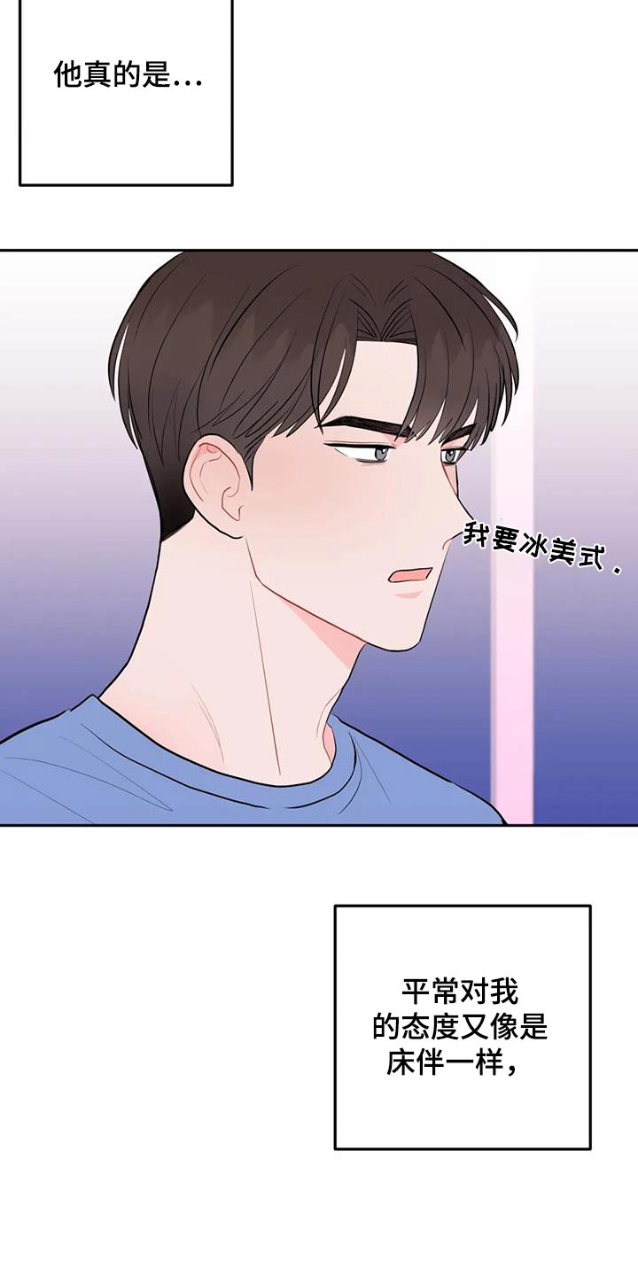 禁止越线 - 第115话 - 第18张图