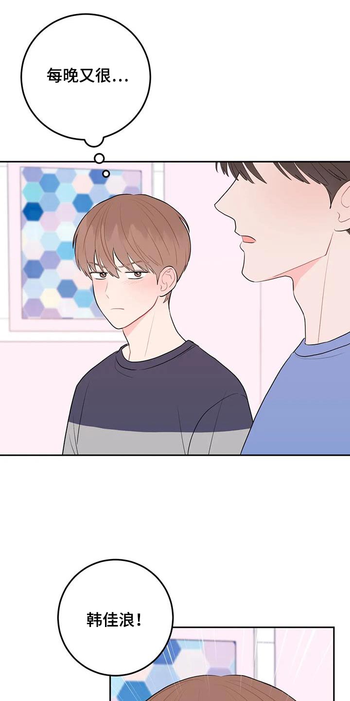 禁止越线 - 第115话 - 第19张图