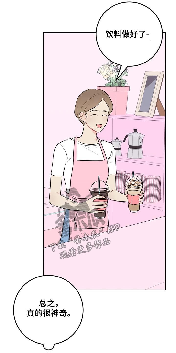 禁止越线 - 第115话 - 第22张图