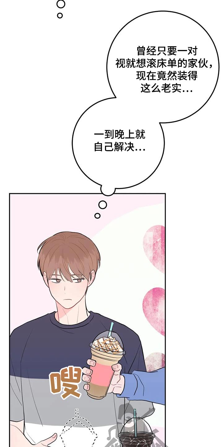 禁止越线 - 第115话 - 第23张图