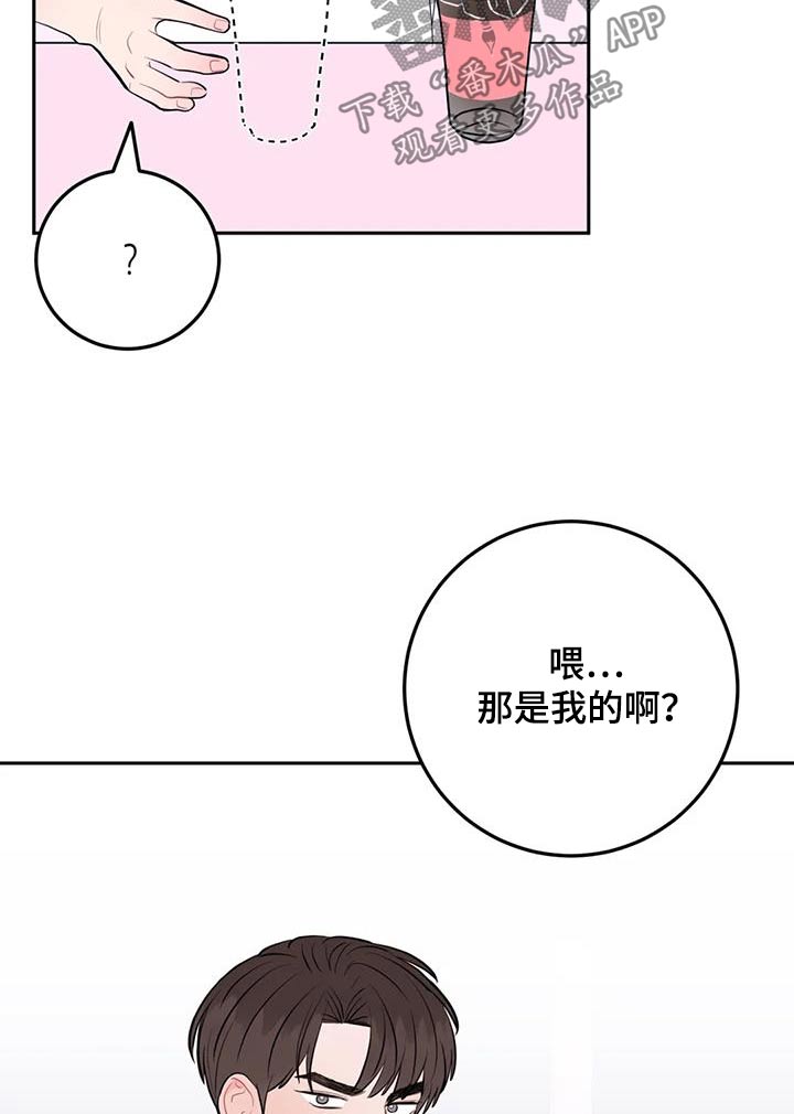 禁止越线 - 第115话 - 第24张图