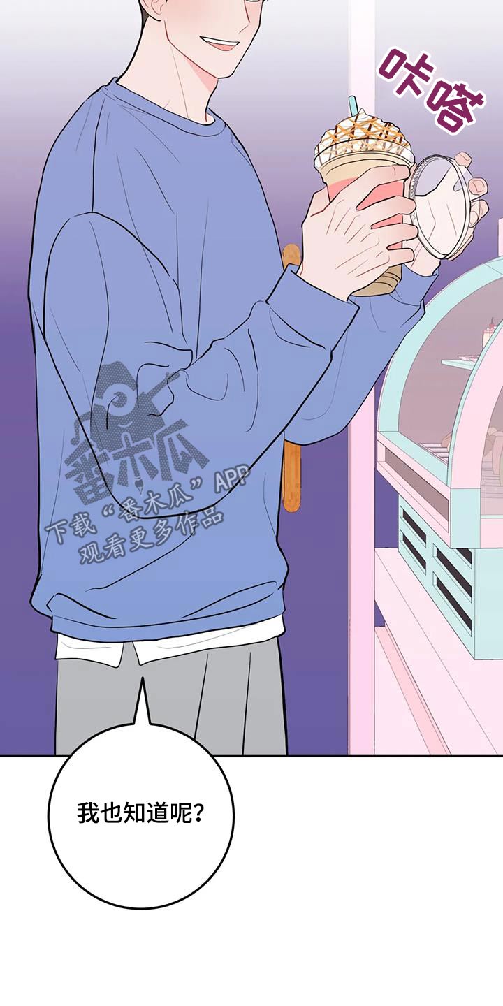 禁止越线 - 第115话 - 第25张图