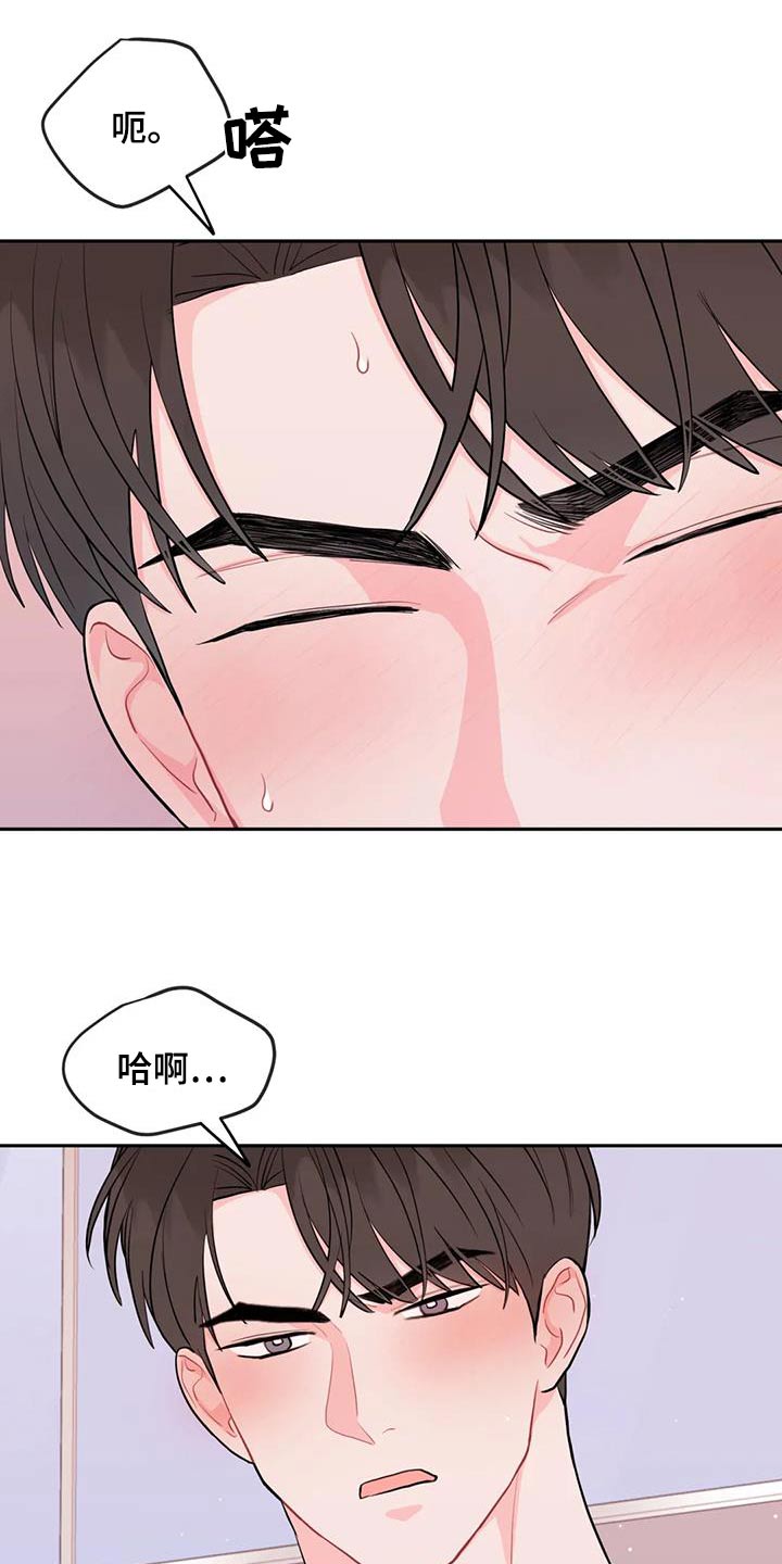 禁止越线 - 第115话 - 第2张图