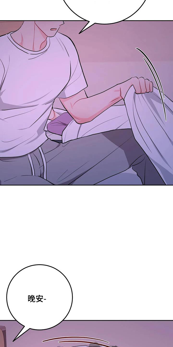 禁止越线 - 第115话 - 第8张图