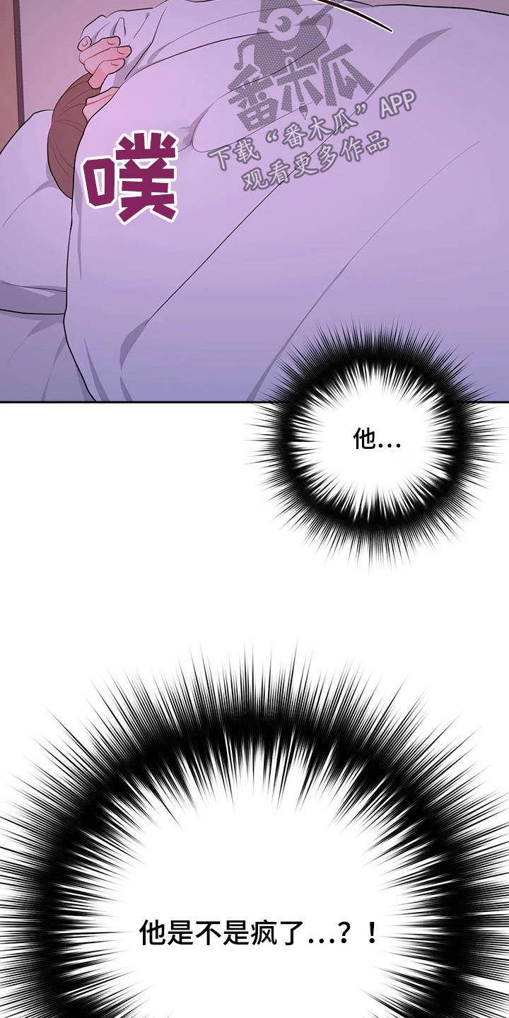 禁止越线 - 第115话 - 第9张图