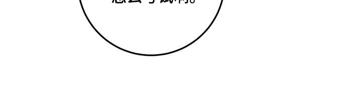 禁止越线 - 第111话 - 第10张图