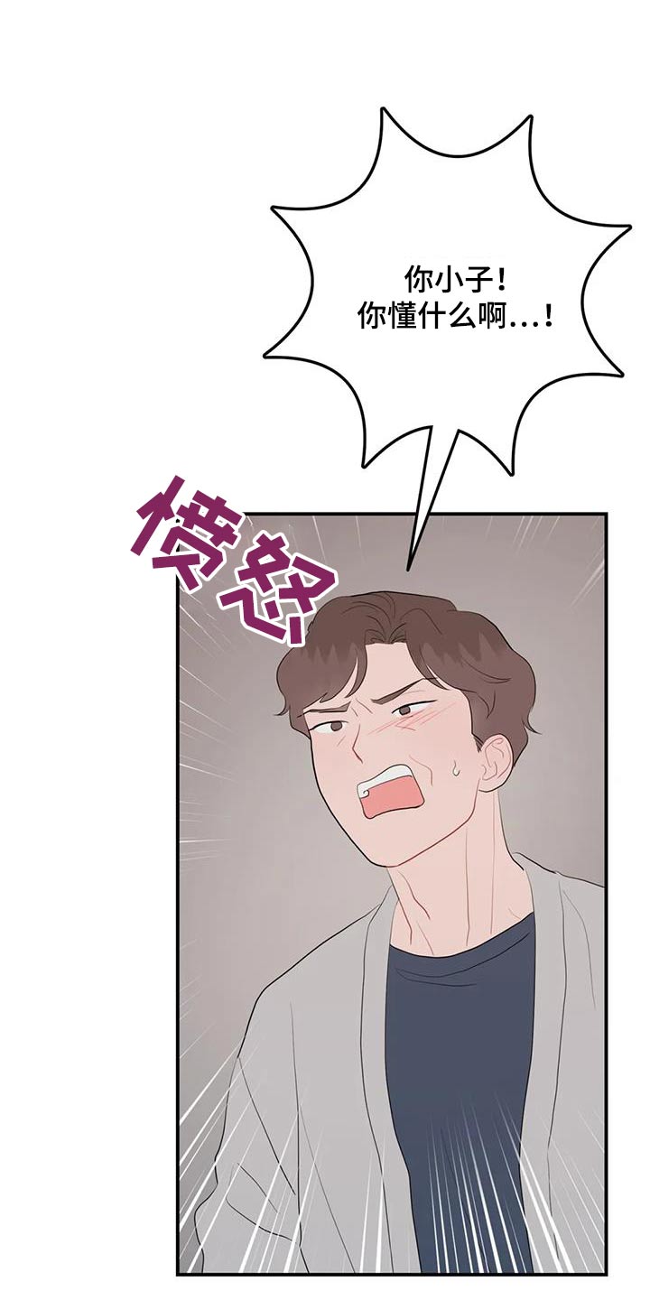 禁止越线 - 第111话 - 第11张图