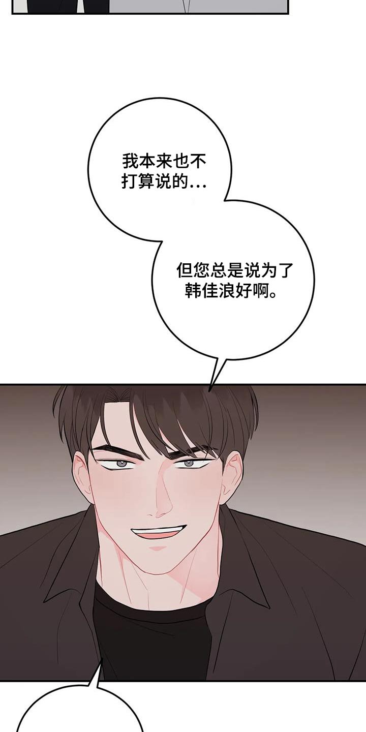 禁止越线 - 第111话 - 第13张图