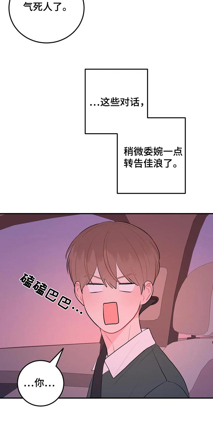 禁止越线 - 第111话 - 第14张图