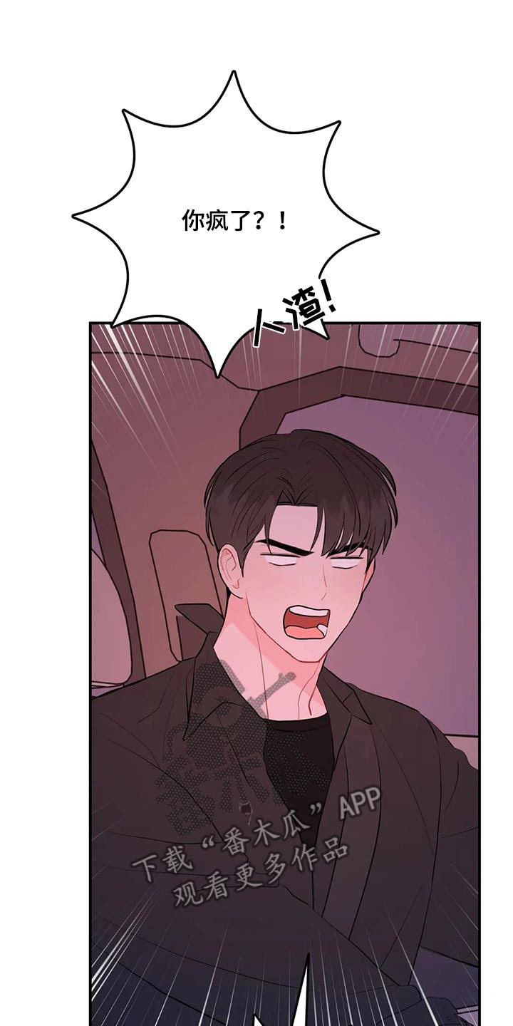 禁止越线 - 第111话 - 第15张图