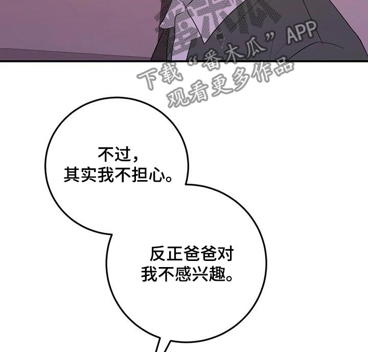 禁止越线 - 第111话 - 第20张图