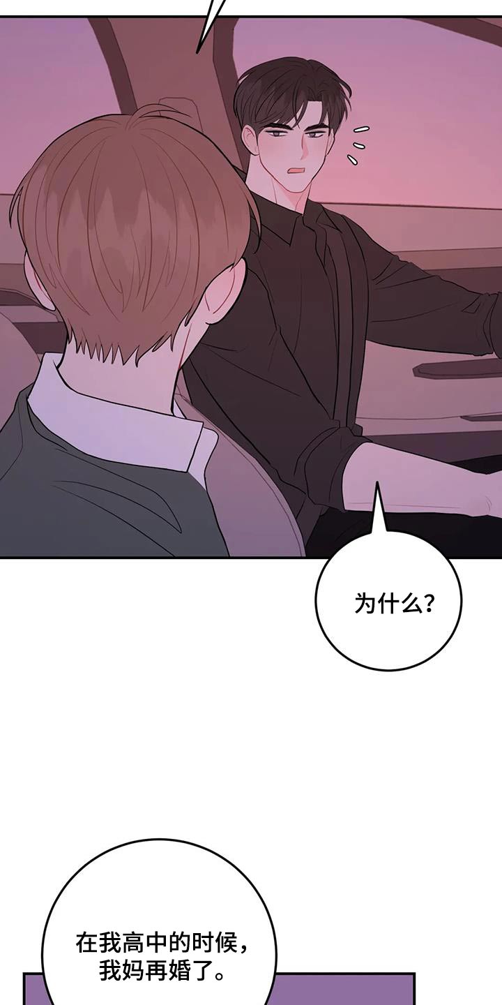 禁止越线 - 第111话 - 第21张图